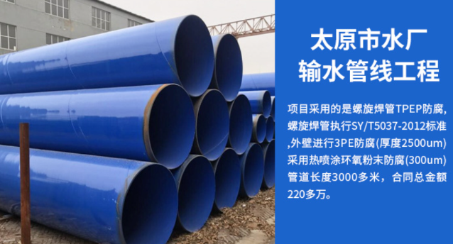 畅好乡太原市输水管厂工程
